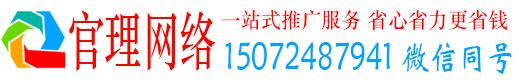 南平官理竞价广告