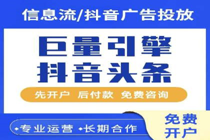 抖音信息流推广：实操技巧解析